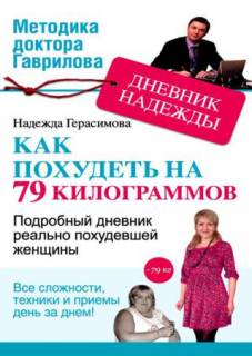 Как я похудела на 55 кг читать Как я похудела на 55 кг читать